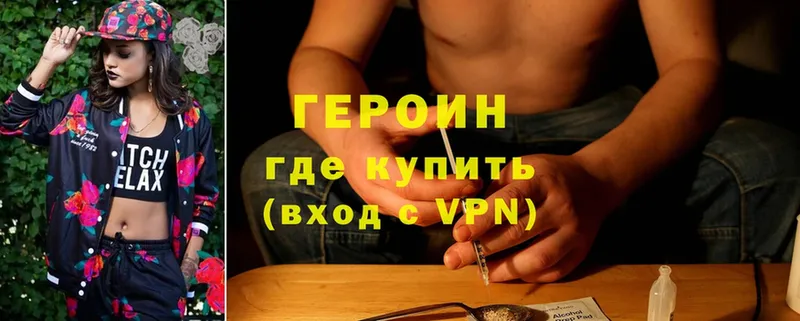 ГЕРОИН VHQ  Цоци-Юрт 